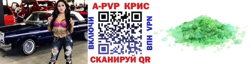площадка какой сайт  Кулебаки  Alpha PVP Crystall 