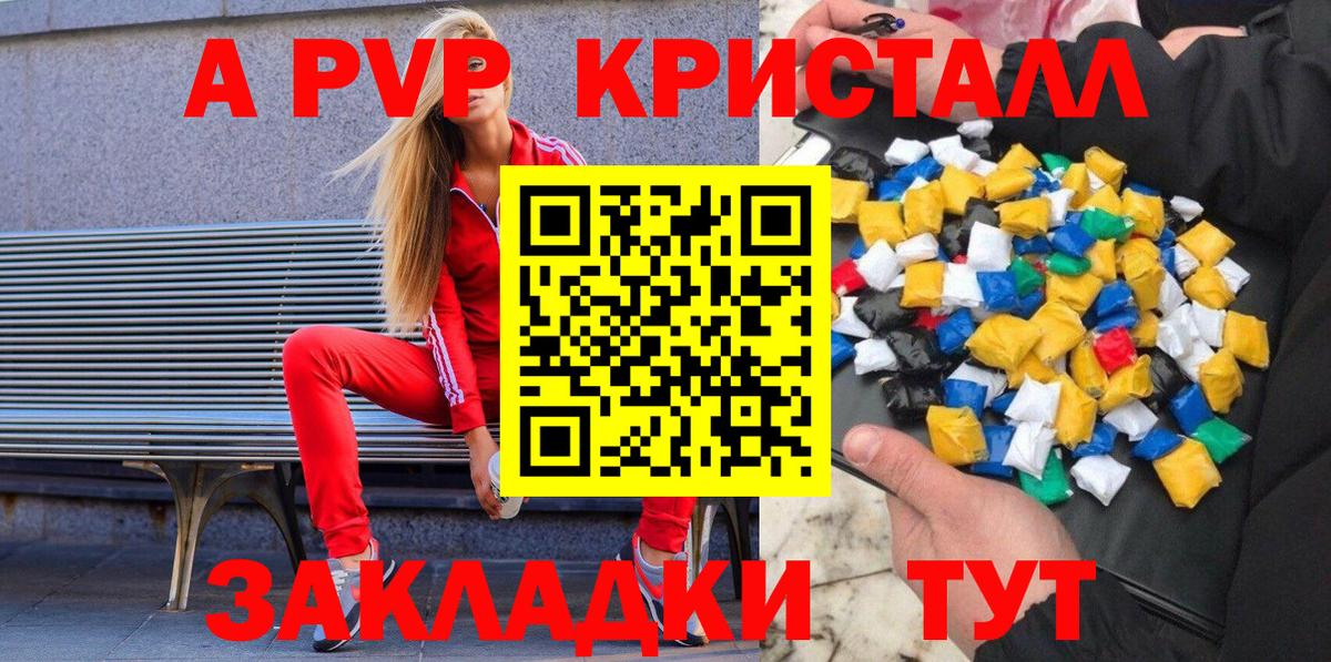 A-PVP VHQ  Alfa_PVP Соль  Вход с VPN  Кулебаки 