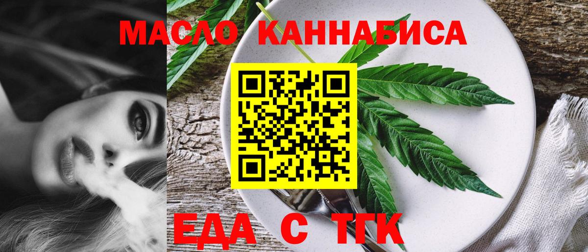 Кулебаки  Еда ТГК конопля  Вход с VPN 