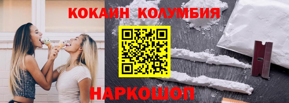 COCAIN 97%  Вход с VPN  Cocaine Fish Scale  COCAIN  Кулебаки 