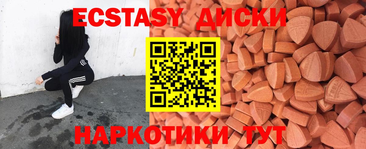 Ecstasy  Ecstasy DUBAI  Вход с VPN  ЭКСТАЗИ 250 мг  Кулебаки 