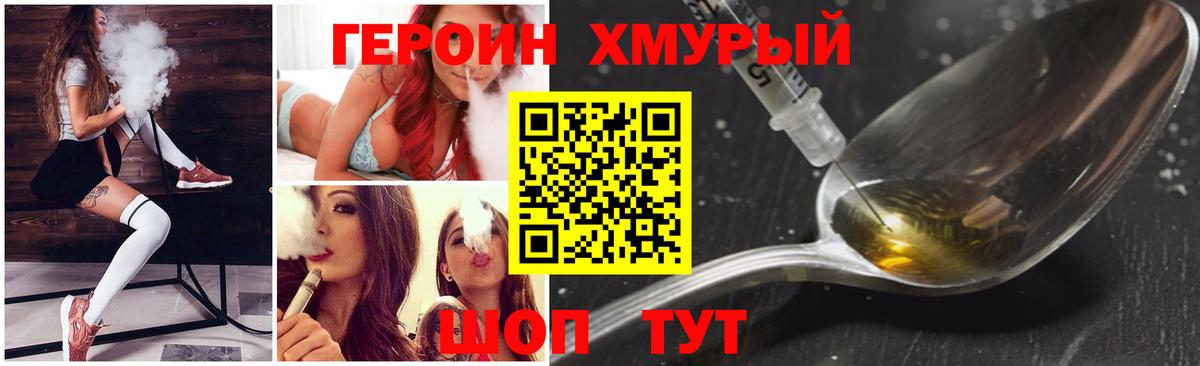 Героин VHQ  Вход с VPN  Героин  Кулебаки 