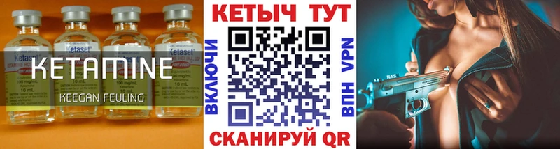 Кетамин ketamine Кулебаки
