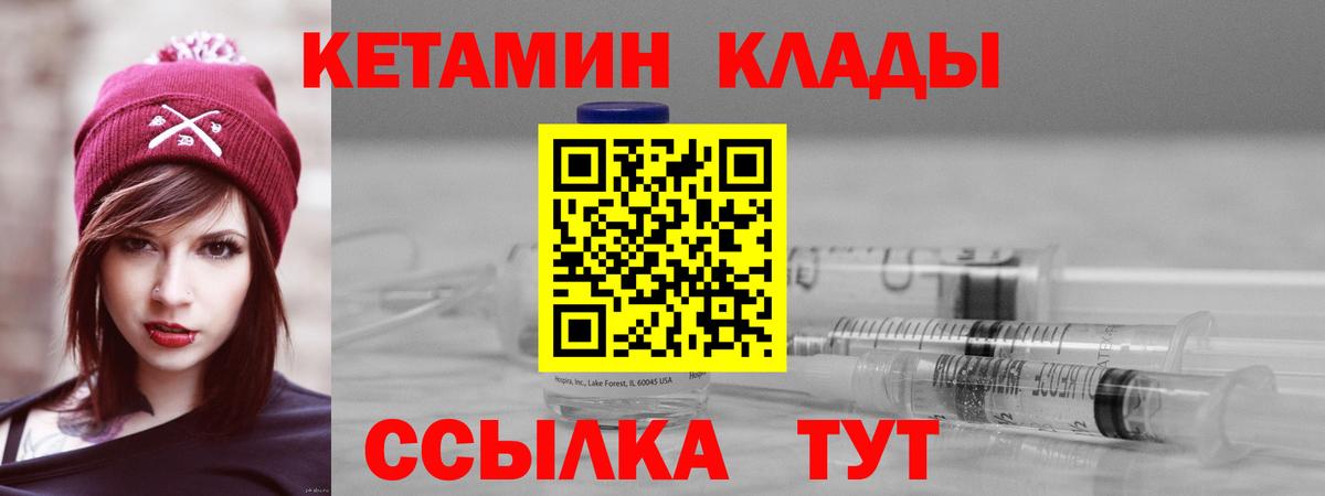 Кетамин ketamine Кулебаки