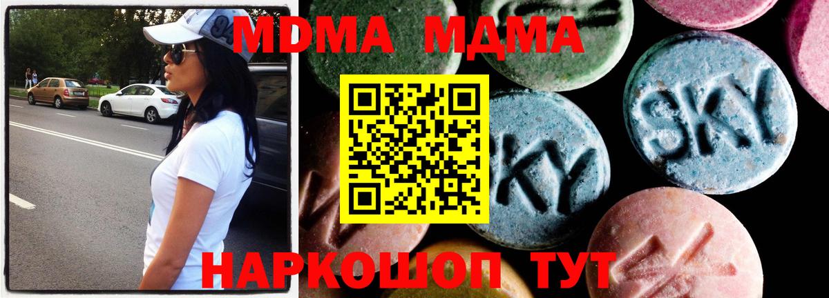 МДМА Molly Кулебаки