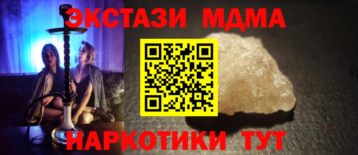 MDMA  MDMA VHQ  МДМА crystal  Вход с VPN  Кулебаки 
