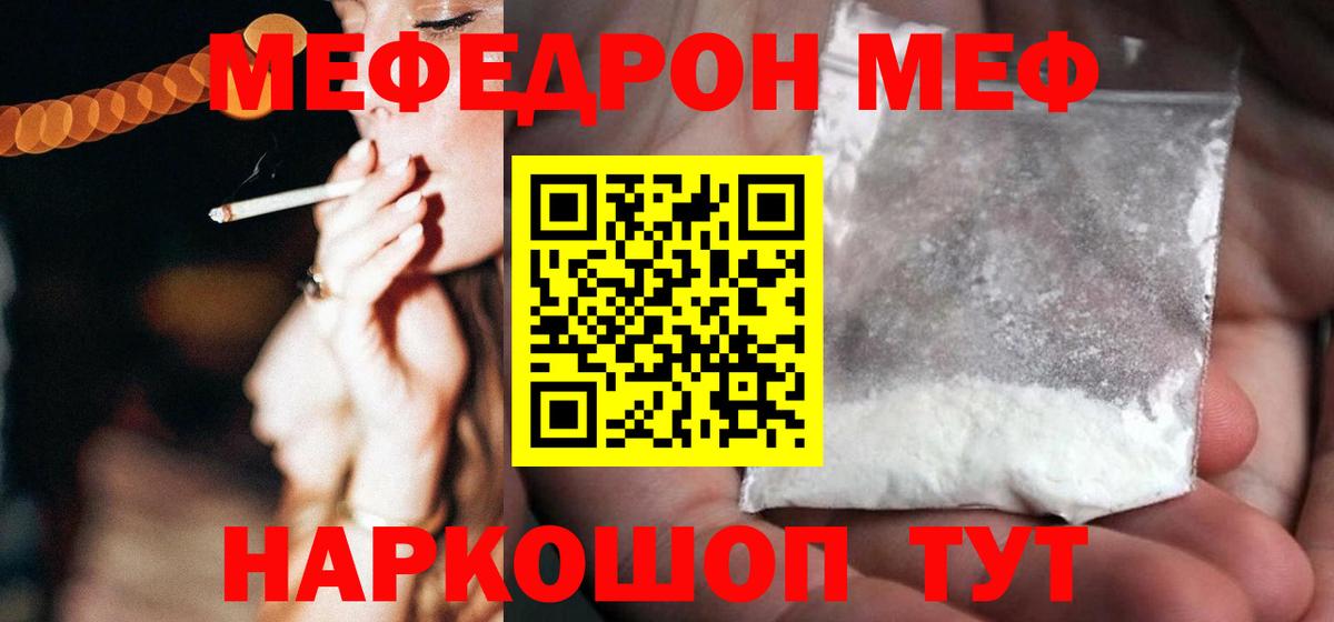Меф мяу мяу  Кулебаки