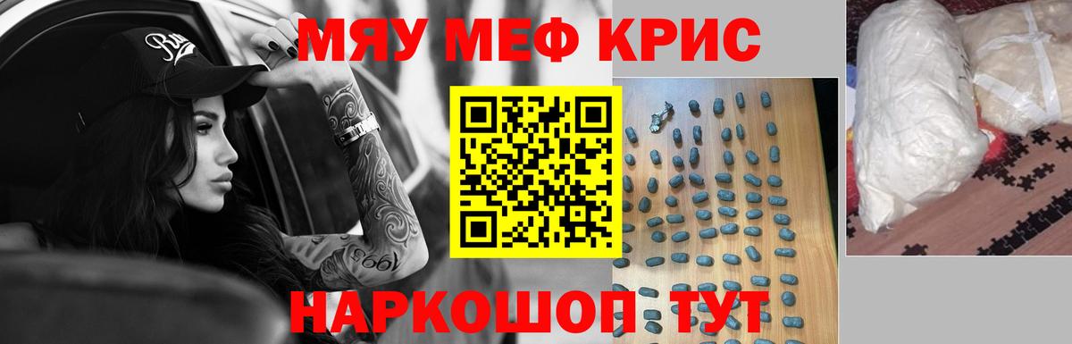omg маркетплейс  Мефедрон кристаллы  Вход с VPN  Мефедрон  Кулебаки  МЯУ-МЯУ mephedrone 