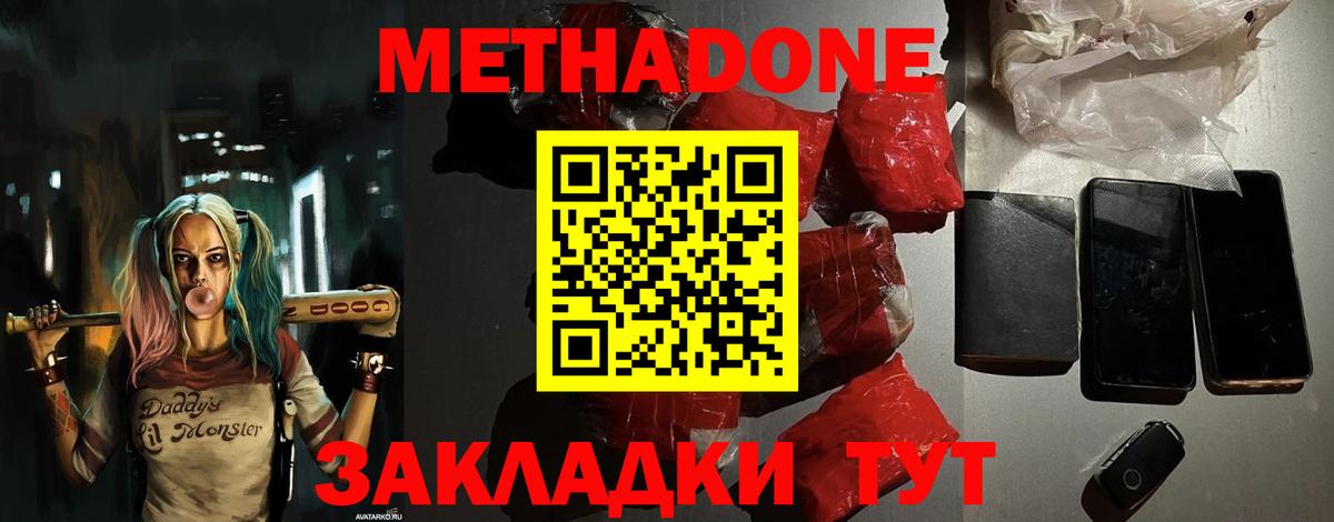 МЕТАДОН VHQ  Вход с VPN  сайты даркнета какой сайт  Кулебаки 