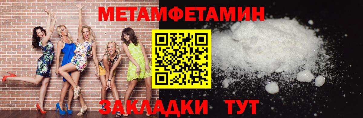МЕТАМФЕТАМИН витя  Вход с VPN  Метамфетамин  Кулебаки 