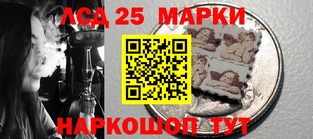 Марки 25I-NBOMe 1500мкг  Марки 25I-NBOMe 1500мкг  закладка  Вход с VPN  Кулебаки 